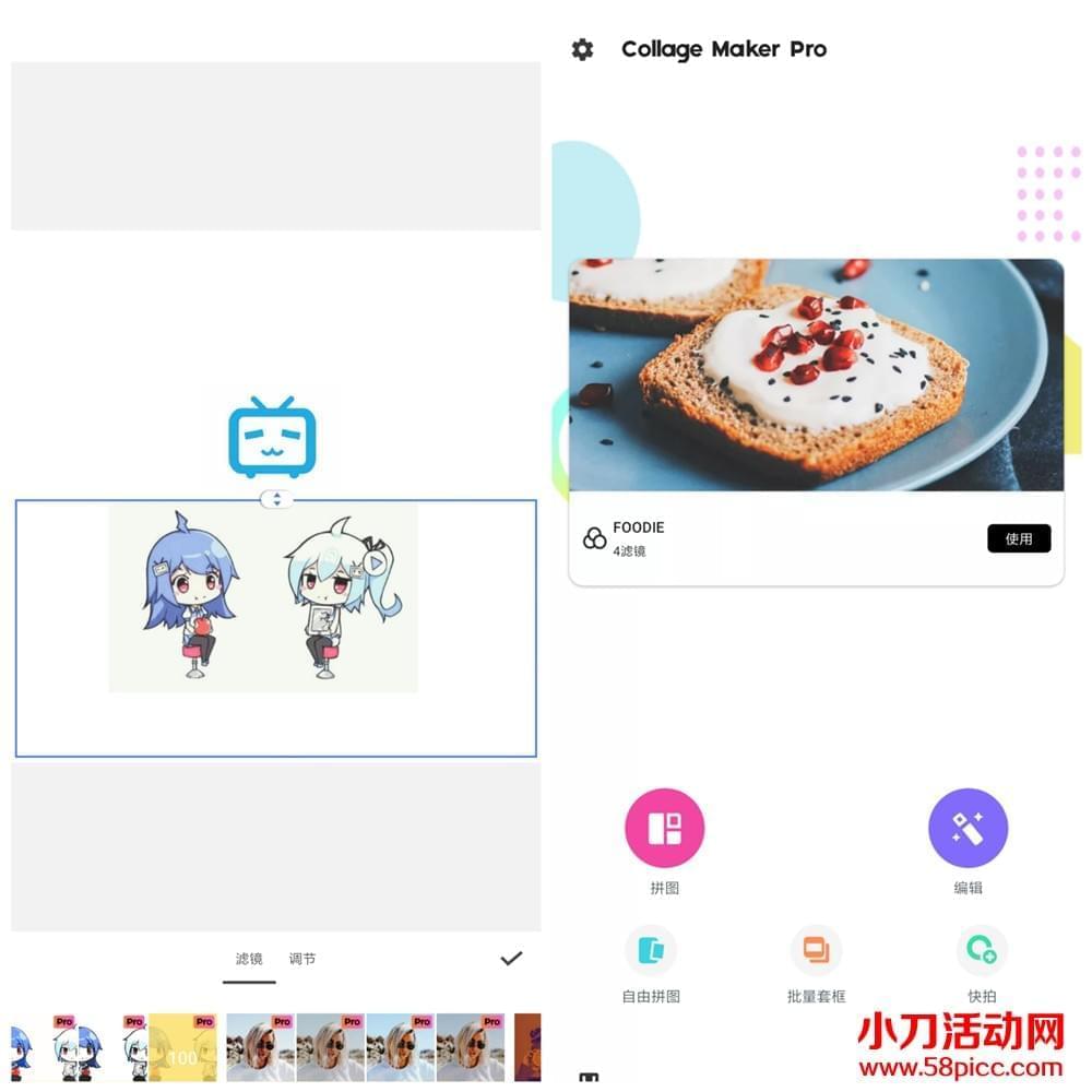 Collage Maker拼图PRO7271,maker,拼图