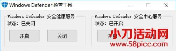 Windows Defender开启禁用源码9821,windows,defender,开启,禁用,源码