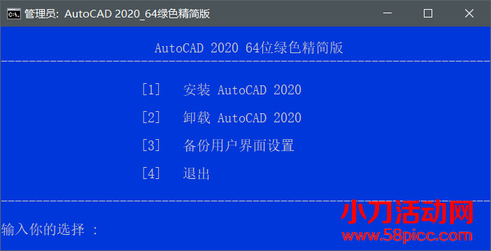 AutoCAD 2020绿色粗简版9588,autocad,2020,绿色,粗简