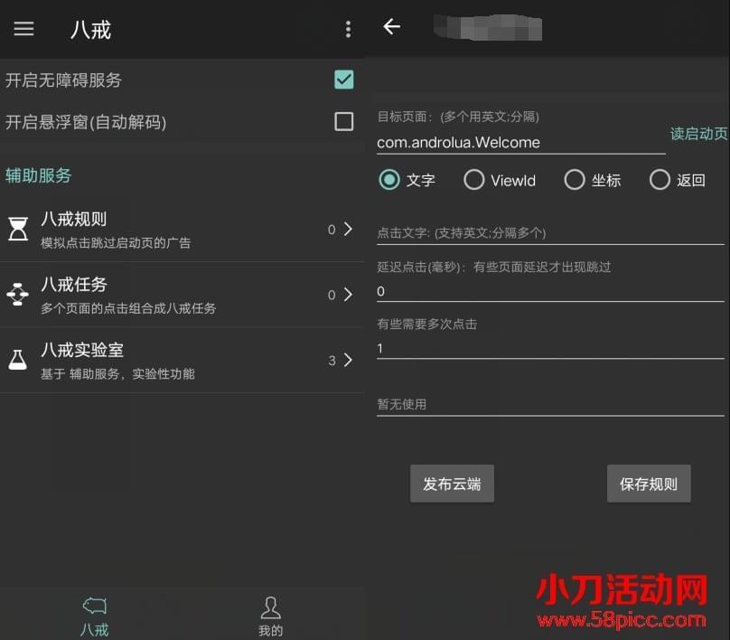 八戒多功用助脚主动抢白包东西1745,八戒,多功用,功用,助脚,主动