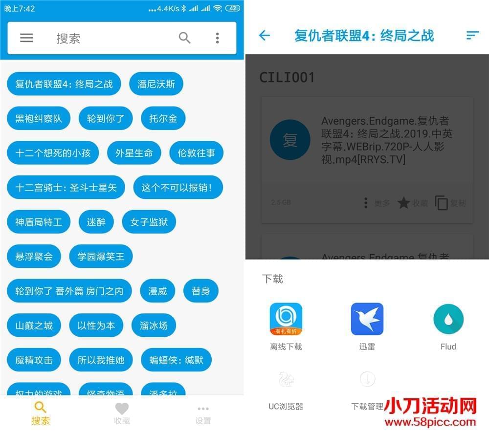 安卓奇异磁力链搜刮v1.0.98224,