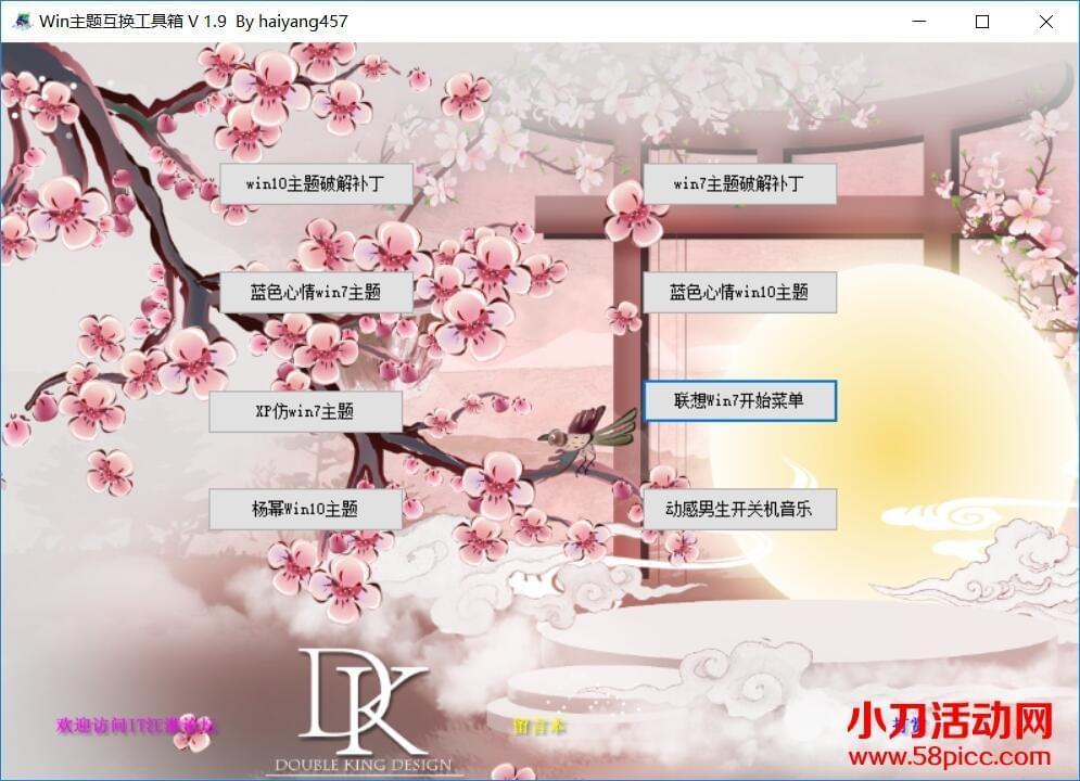 Windows主题菜单交换东西箱1196,windows,主题,菜单,交换,换工