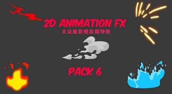 59个4K两维卡通动漫水焰火花烟雾转场血液星水MG视频素材 2D Animation Fx Pack 第6套589,