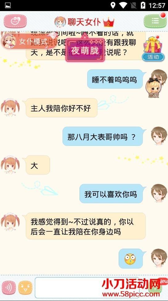 谈天女仆专属会员永世劣化版55,谈天,天女,女仆,专属,会员