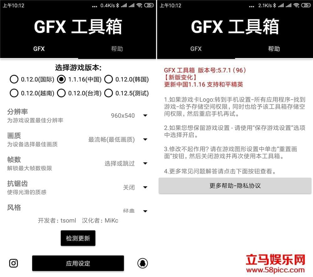 安卓战争粗英GFX东西箱 6.19更新5218,