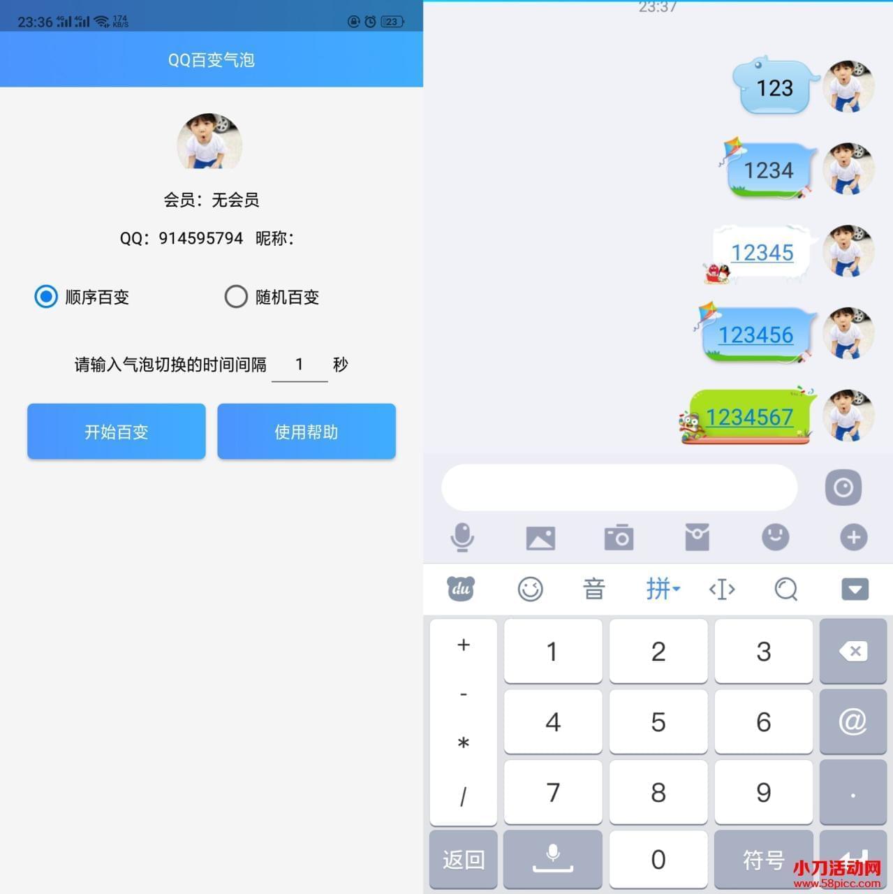 QQ拆逼撩妹百变气鼓鼓泡6.0版3496,拆逼,百变,气鼓鼓泡