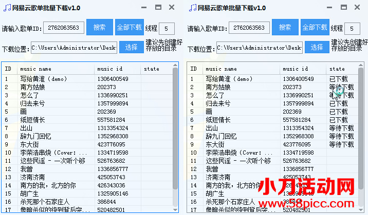 PC网易云一键歌单批量下载器7165,