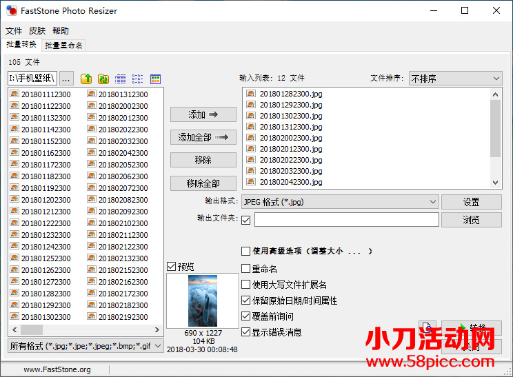 图片批处置FastStone Photo Resizer8200,图片,批处置,处置,photo