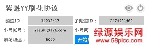 紫魁最新YY小号刷花和谈东西7008,最新,小号,和谈,东西