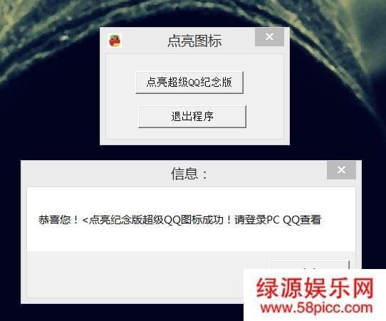 面明永世超等QQ留念版源码2031,面明,永世,超等,超等qq,留念