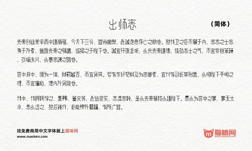 余繁新语：一款既新潮又古典的免费商用字体 保举5595,余繁,繁新,新语,一款,新潮