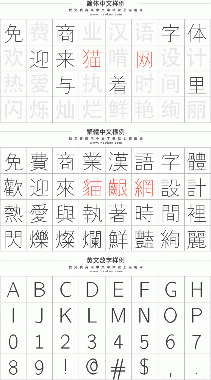 HZ乌体：正在字形维基CJK数据派死的免费日文乌体字型8140,乌体,字形,维基,cjk,数据