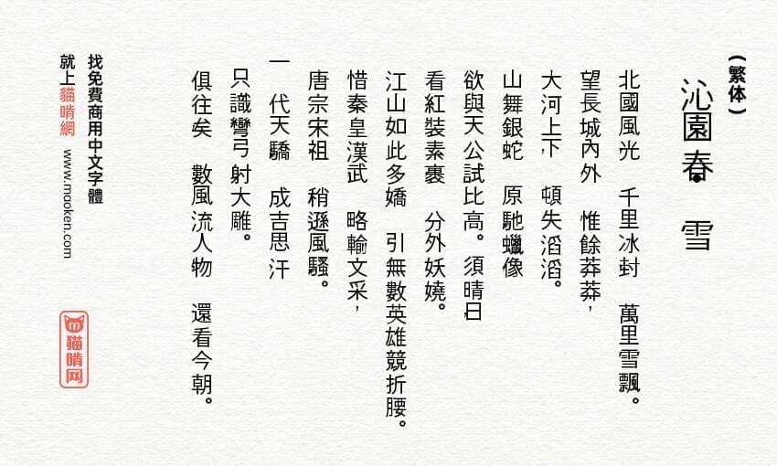 HZ乌体：正在字形维基CJK数据派死的免费日文乌体字型9134,乌体,字形,维基,cjk,数据