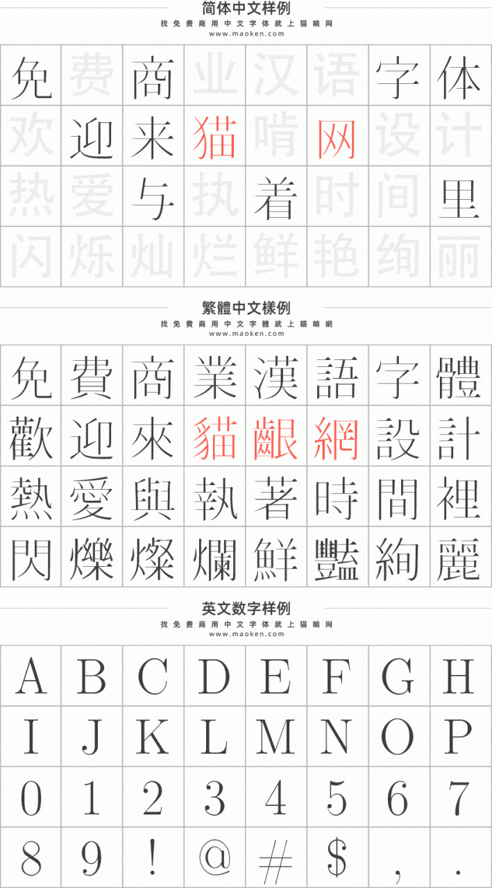 HZ明代：正在字形维基CJK数据派死的免费日文化晨字型8399,明代,字形,维基,cjk,数据