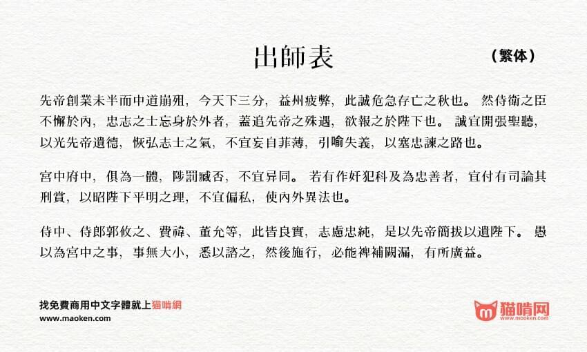 HZ明代：正在字形维基CJK数据派死的免费日文化晨字型9594,明代,字形,维基,cjk,数据