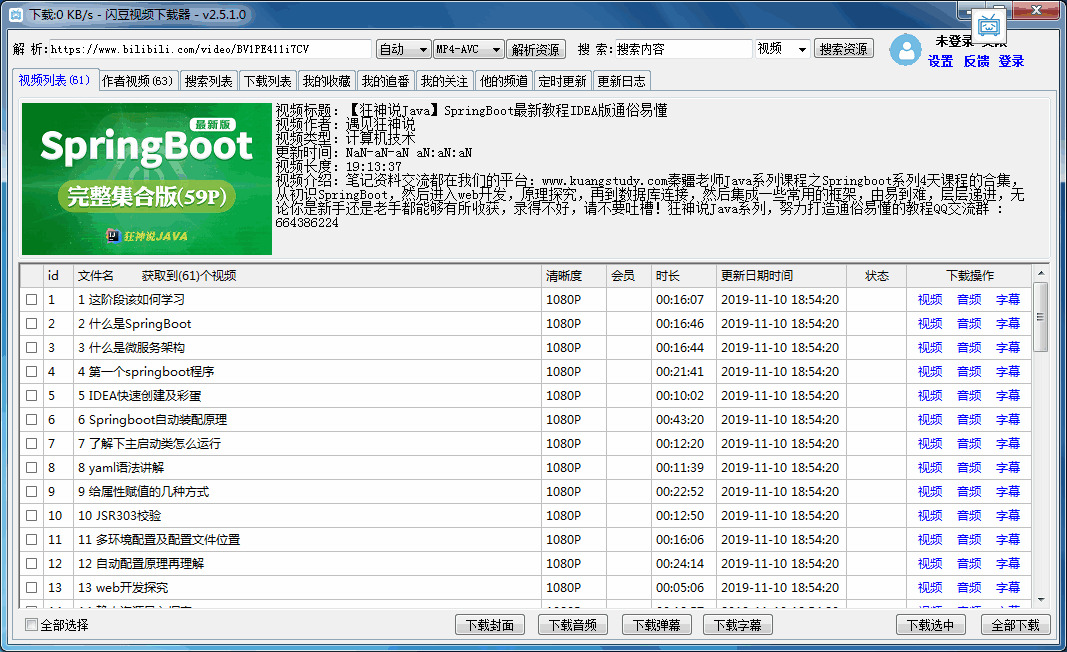 豆视频下载器v2.8.1.0 撑持视频取音乐4551,视频,视频下载,下载,下载器,撑持