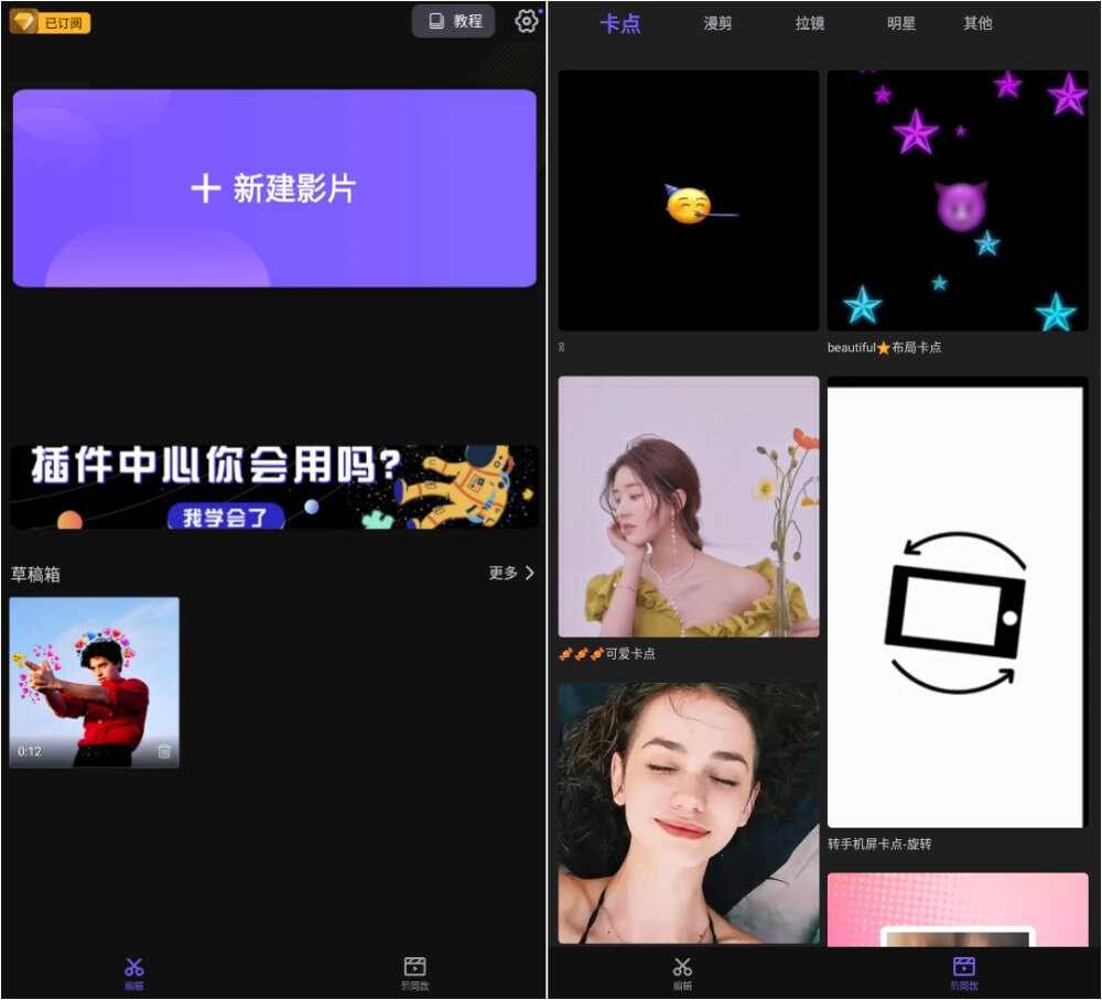 VivaCut_v2.15.3初级版 视频剪辑东西8845,15,初级,视频,视频剪辑,剪辑