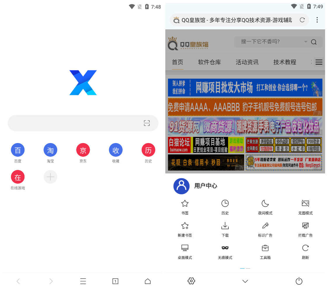 X阅读器v3.8.0Google版 玲珑阅读器2954,