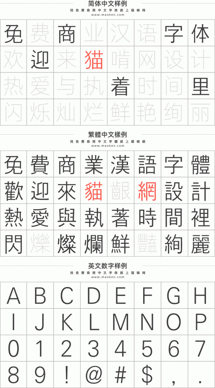 KoPub乌体：韩国一种用于电子出书物的通用字体 免费商用4573,乌体,韩国,一种,用于,电子