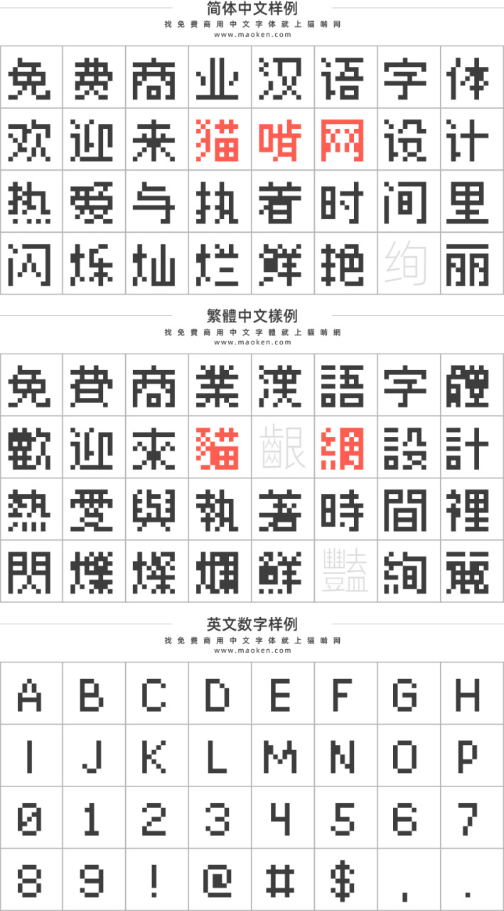 LanaPixel像素体：定位像素艺术游戏的位图字体 免费商用5993,像素,素体,定位,艺术,艺术游戏