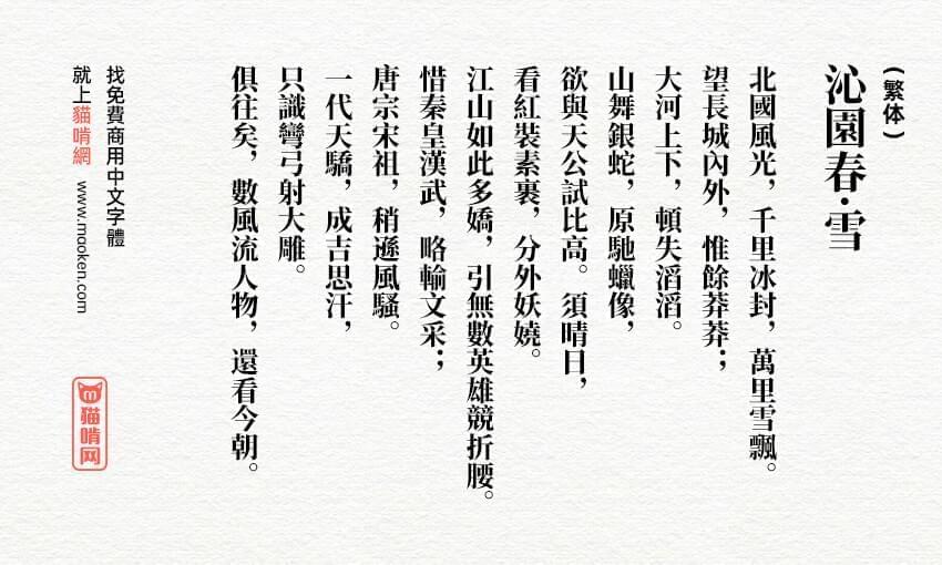 梦源宋体：源自思源宋体 统筹字重、功用取兼容性 27字重7311,宋体,源自,思源,统筹,字重