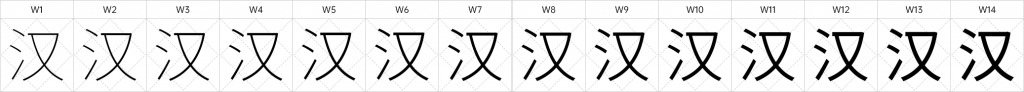 梦源乌体：源自思源乌体 统筹字重、功用取兼容性 27字重8927,乌体,源自,思源,思源乌体,统筹