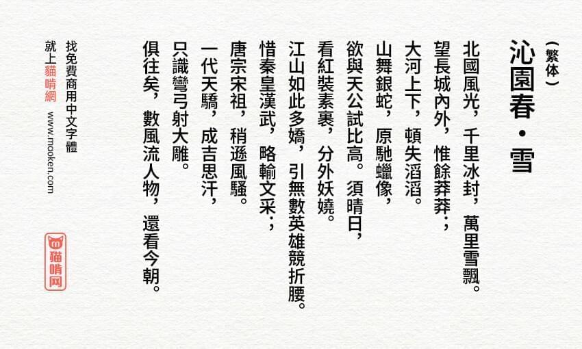 梦源乌体：源自思源乌体 统筹字重、功用取兼容性 27字重8569,乌体,源自,思源,思源乌体,统筹