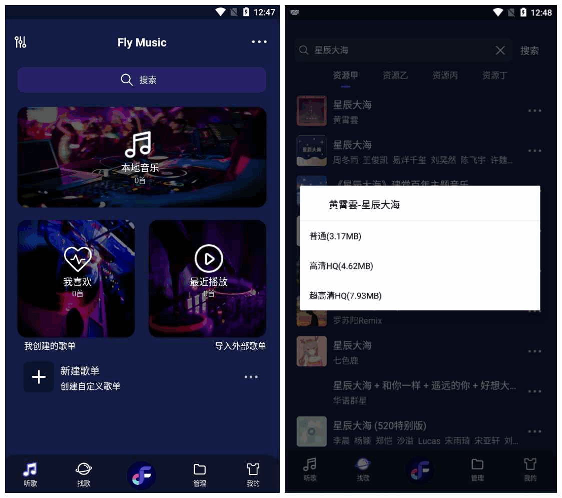 Fly Music_v1.0.5 免费下载各仄台音乐7885,fly,免费,免费下载,下载,仄台