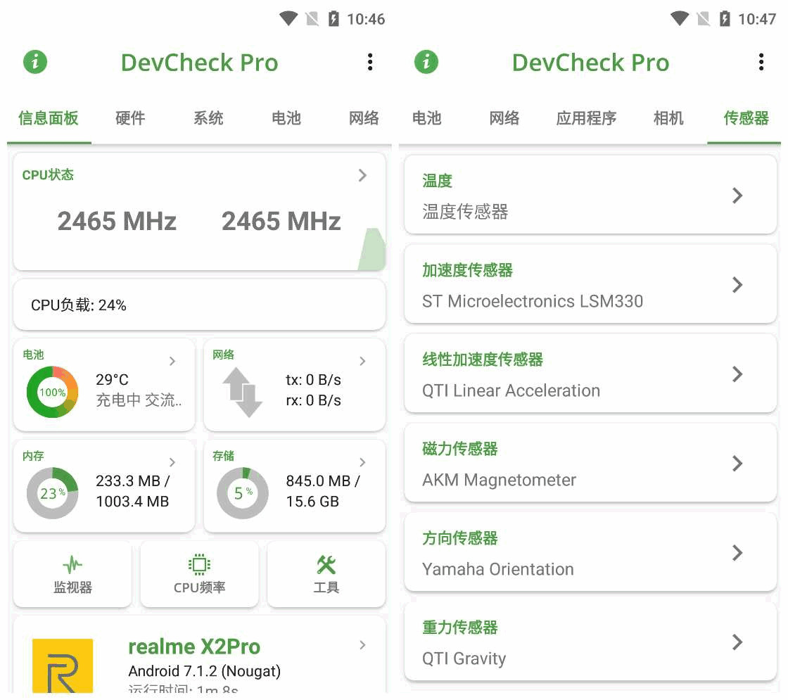 DevCheck Pro_v4.41专业版 硬件检测9845,