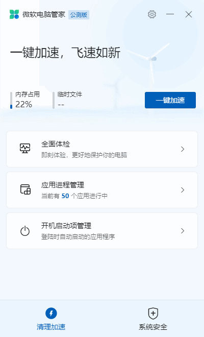 微硬电脑管家v2.1公测版 宁静帮助东西3737,微硬,电脑,电脑管家,管家,公测