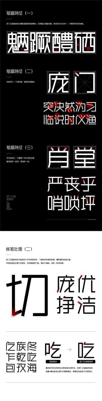 庞门邪道细线体：庞门邪道公家号8周年岁念字体 免费商用 保举3740,