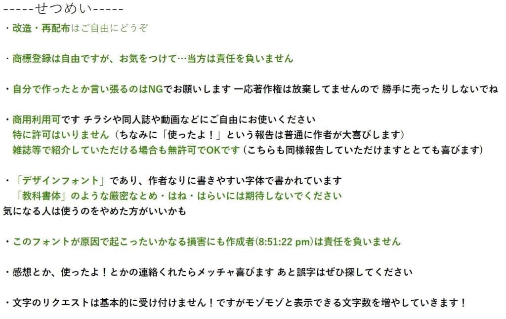 851斜书体：一款日式脚适意年夜利斜体免费商用日笔墨体8948,