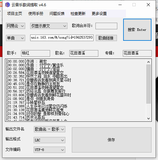 163MusicLyrics_v4.8 歌词下载东西4476,歌词,下载,下载东西,东西,资本