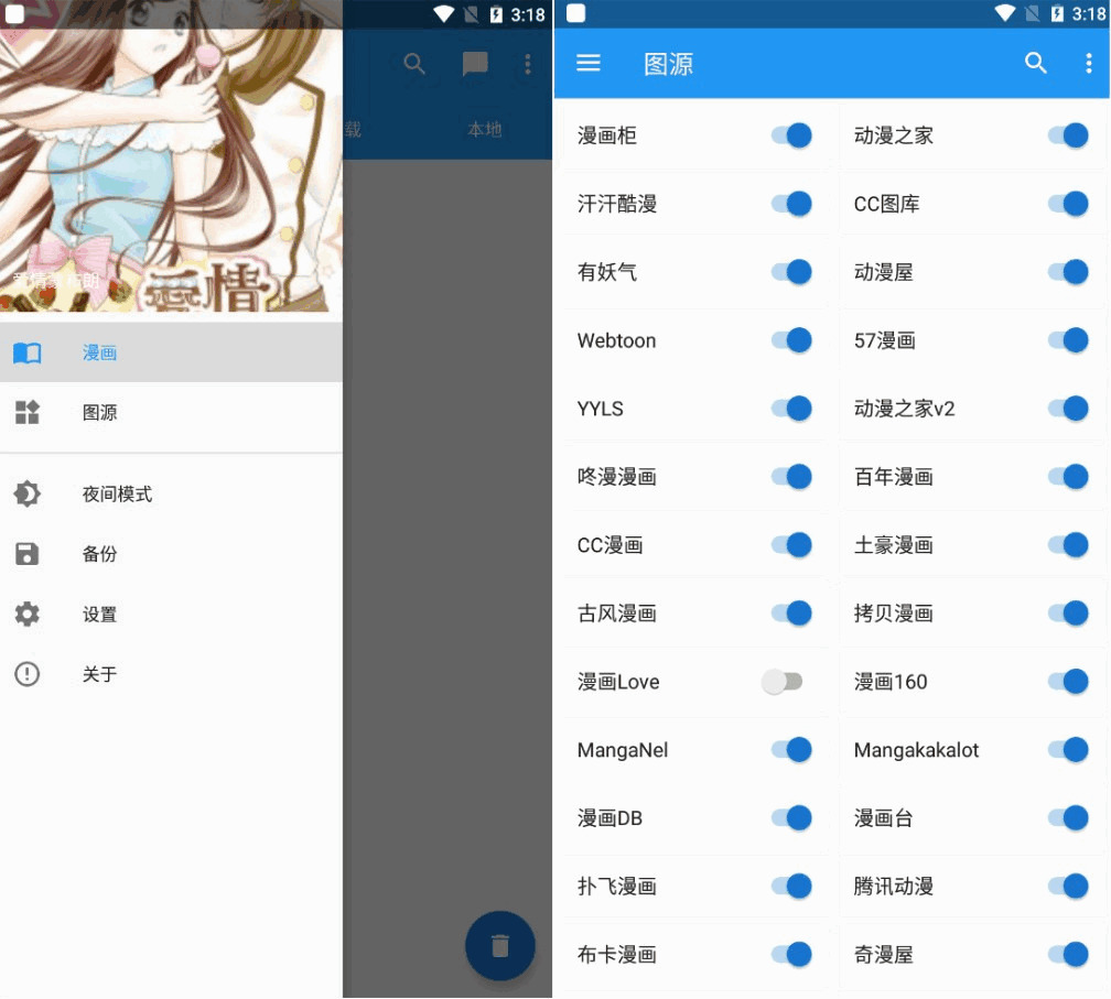 Cimoc_v1.7.78绿化版 免费看漫绘APP3605,