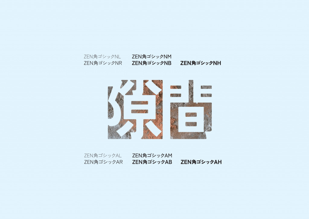 Zen角乌体：古典又简朴又时髦的无衬线字体家属 免费商用3572,zen,乌体,古典,简朴,时髦