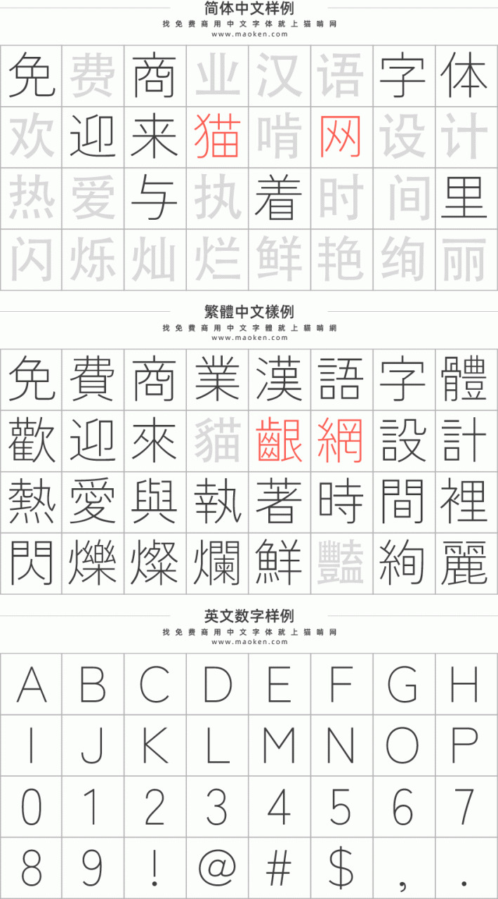 Zen角乌体：古典又简朴又时髦的无衬线字体家属 免费商用6844,zen,乌体,古典,简朴,时髦