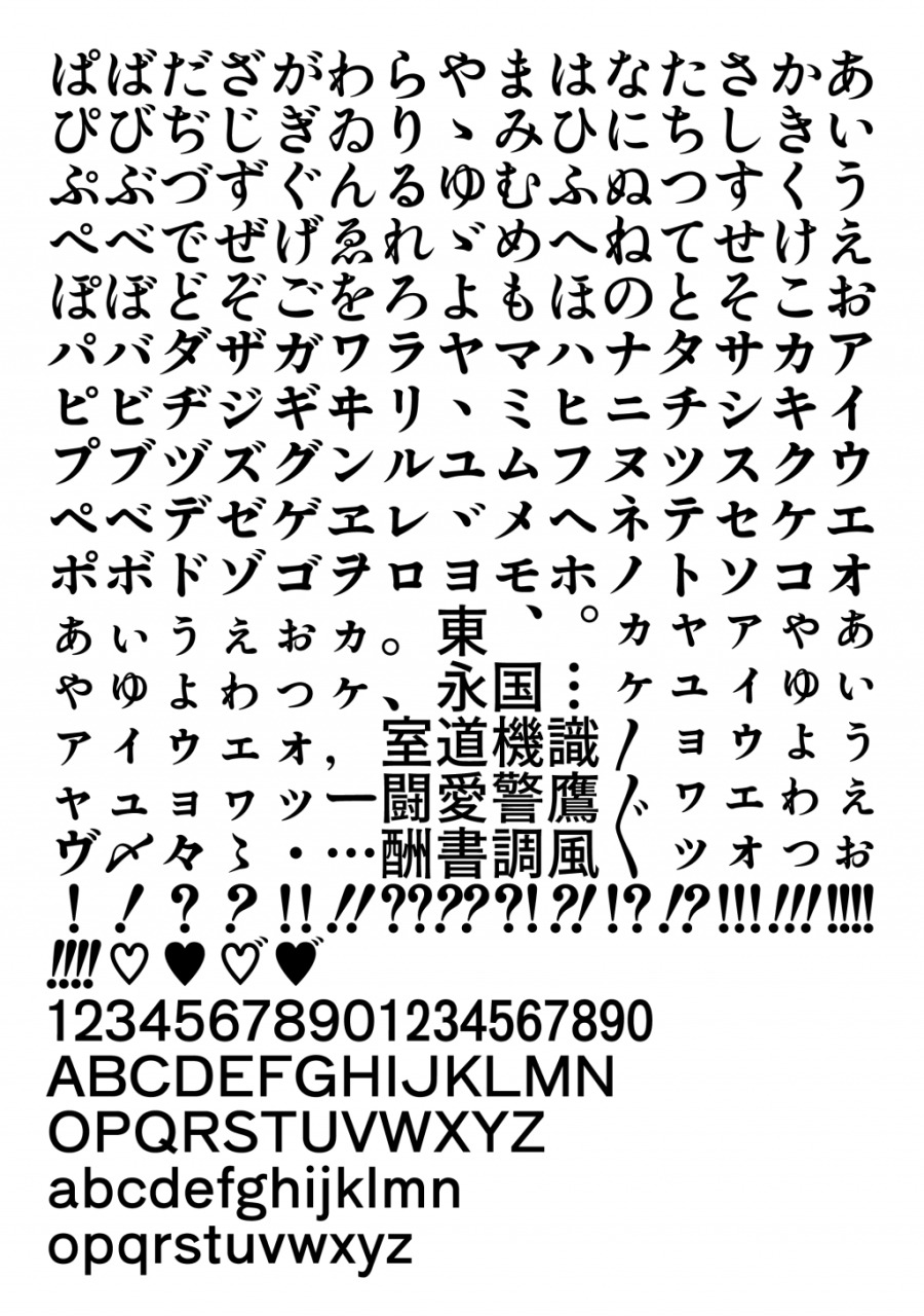 尾巴古玩：基于年夜正时期筑天体创做的免费商用漫绘字体9887,