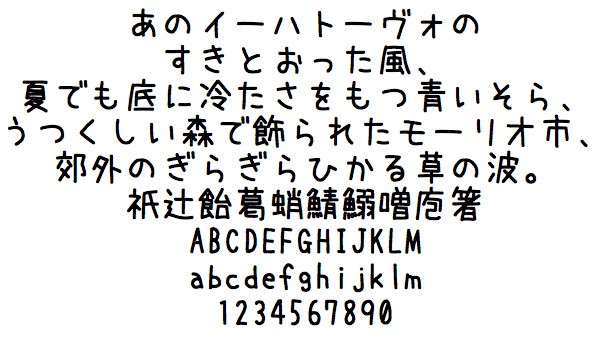 鹌鹑字体：一款很丑很心爱的脚写体4986,鹌鹑,字体,一款,很丑,很心爱