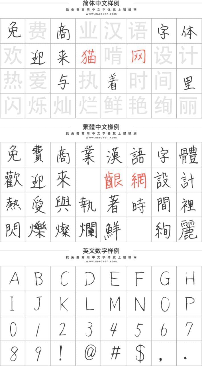 佳丽の字：一款日系标致的圆珠笔佳丽脚写字体 免费商用9951,佳丽,一款,日系,标致,标致的