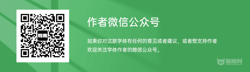 荆北麦圆体：荆北字坊又一力做 萌系心爱脚写气势派头免费商用字体9116,荆北,北麦,圆体,又一,一力