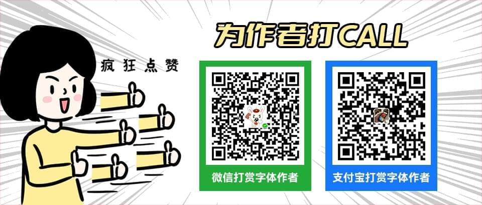 荆北麦圆体：荆北字坊又一力做 萌系心爱脚写气势派头免费商用字体7247,荆北,北麦,圆体,又一,一力