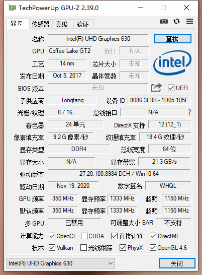 GPU-Z_v2.47简体中文版 隐卡测试7503,