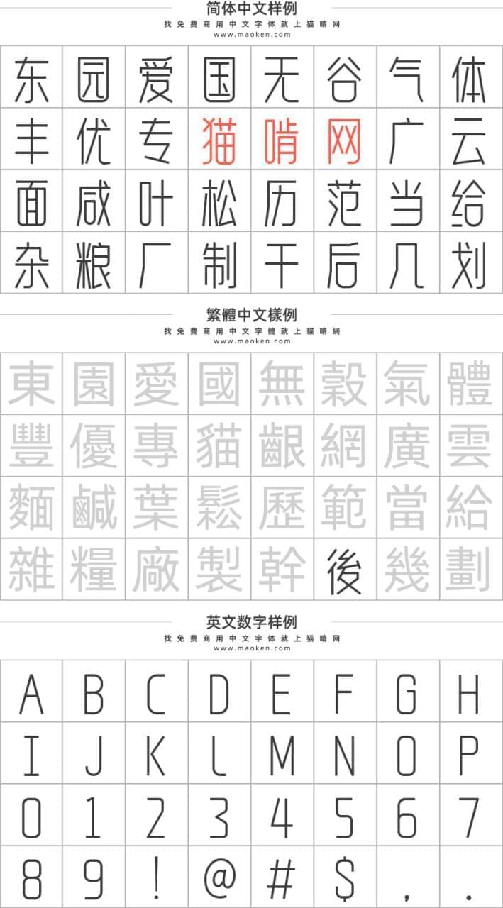 利剑无常可可体：公益捐赠 利剑无常事情室推出的第一款公益字体 保举5458,利剑无常,无常,常可,常可可,可可