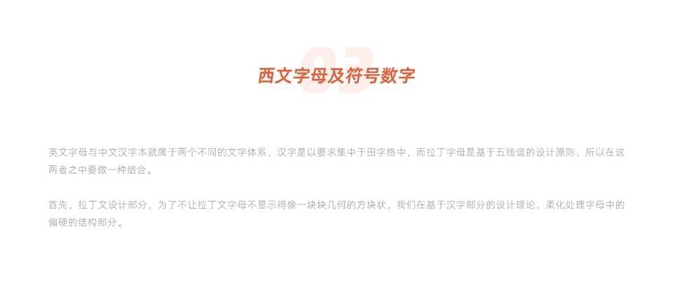 斗鱼逃光体：以梦为马逃光而止 斗鱼尾款免费商用字体公布 保举6815,