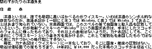 好咲8×8面阵体：是一种 8×8 面的日文位图字体。4339,好咲,面阵,一种,日文,文位