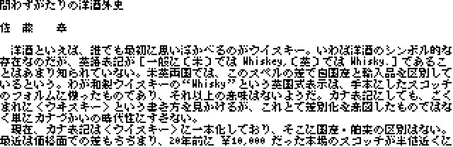 好咲8×8面阵体：是一种 8×8 面的日文位图字体。5295,好咲,面阵,一种,日文,文位