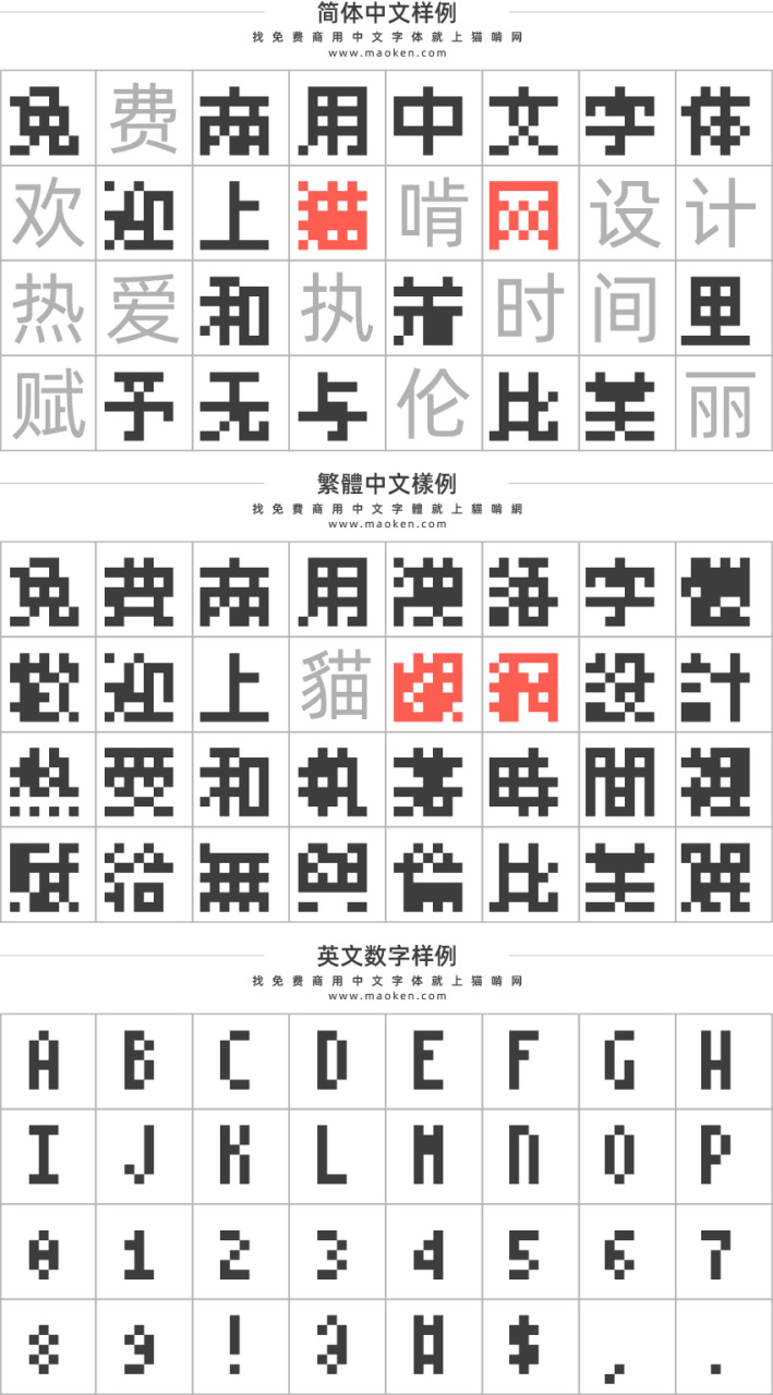 好咲8×8面阵体：是一种 8×8 面的日文位图字体。7951,好咲,面阵,一种,日文,文位