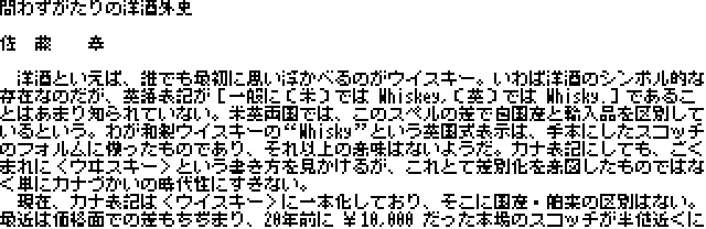 好咲8×8面阵体：是一种 8×8 面的日文位图字体。8629,好咲,面阵,一种,日文,文位