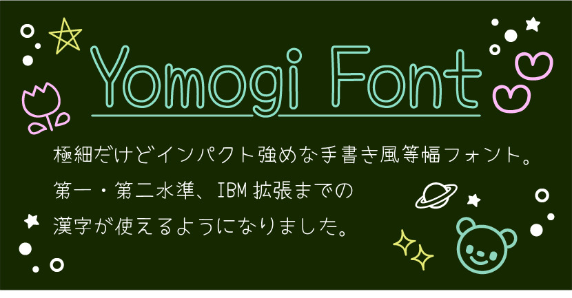 Yomogi字体：十分精密具有激烈的本性的日系免费商用脚写体8948,字体,十分,常粗,精密,具有
