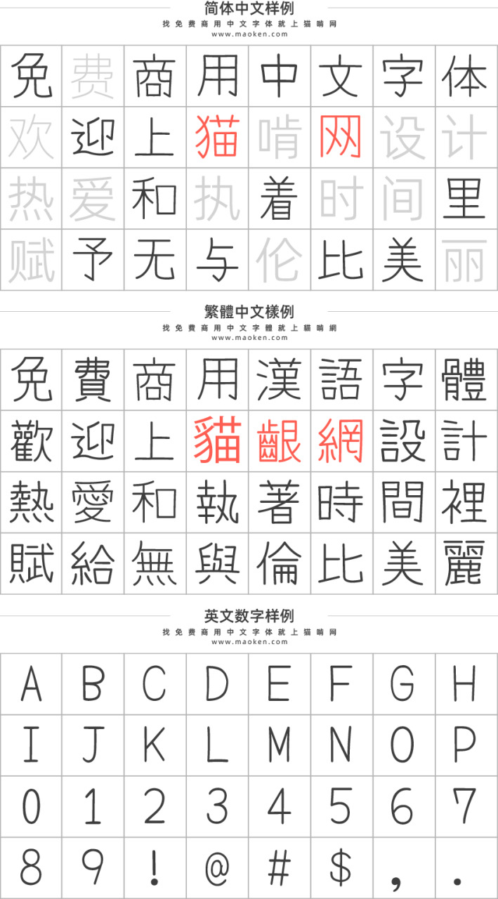 Yomogi字体：十分精密具有激烈的本性的日系免费商用脚写体1866,字体,十分,常粗,精密,具有